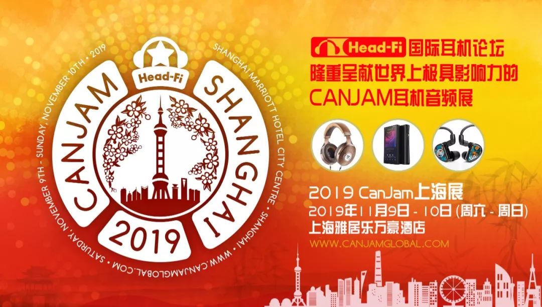 anJam上海展发烧友要事先知道的ag旗舰厅网站入口关于2019 C(图10)